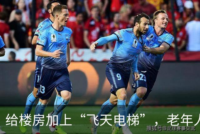 给楼房加上“飞天电梯”，老年人也能像超人一样！